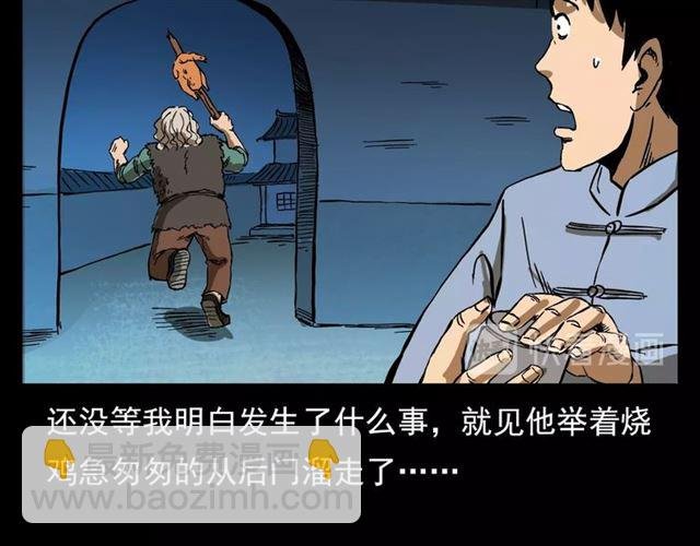 第108话 棺材匠！