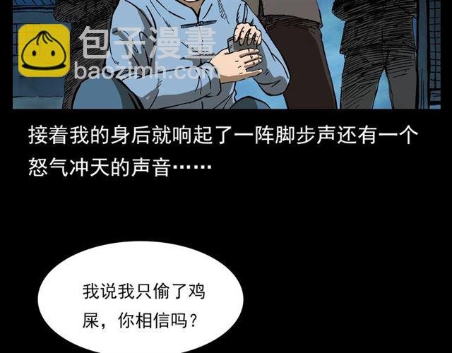 第108话 棺材匠！