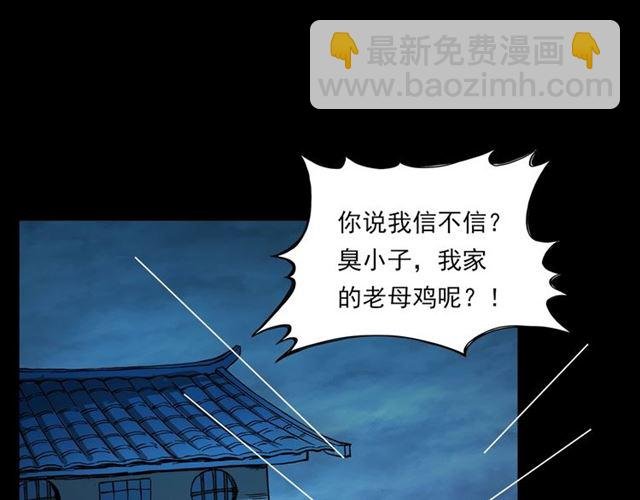 第108话 棺材匠！