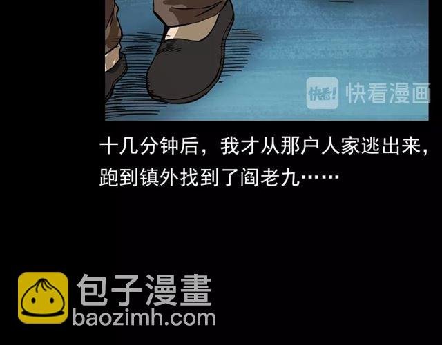 第108话 棺材匠！