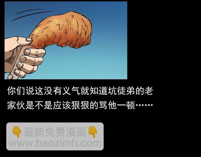 第108话 棺材匠！