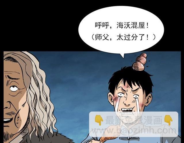 第108话 棺材匠！