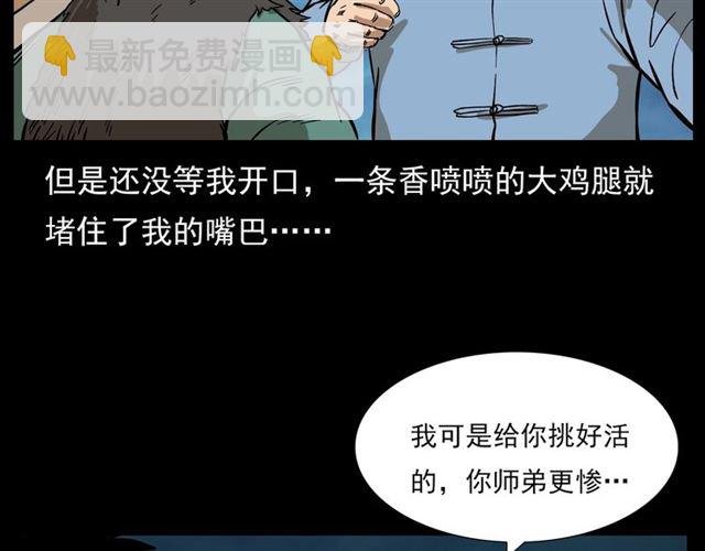 第108话 棺材匠！