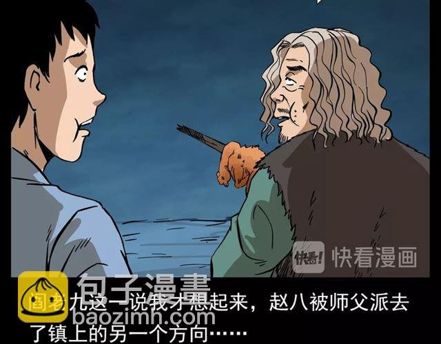 第108话 棺材匠！