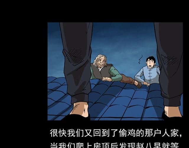 第108话 棺材匠！