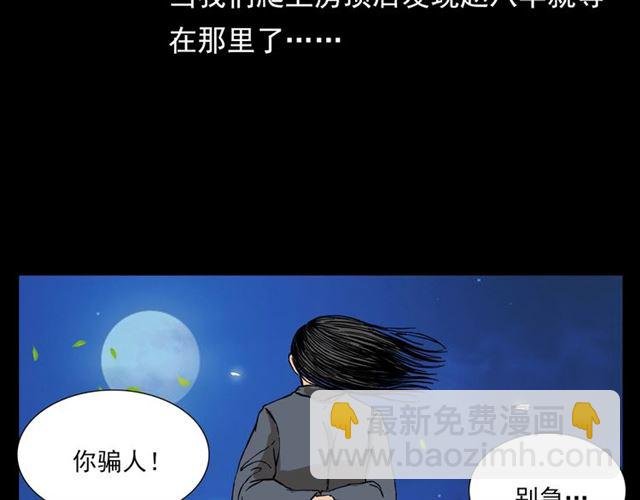 第108话 棺材匠！