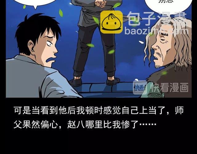 第108话 棺材匠！