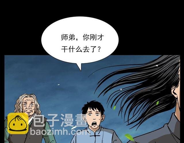 第108话 棺材匠！