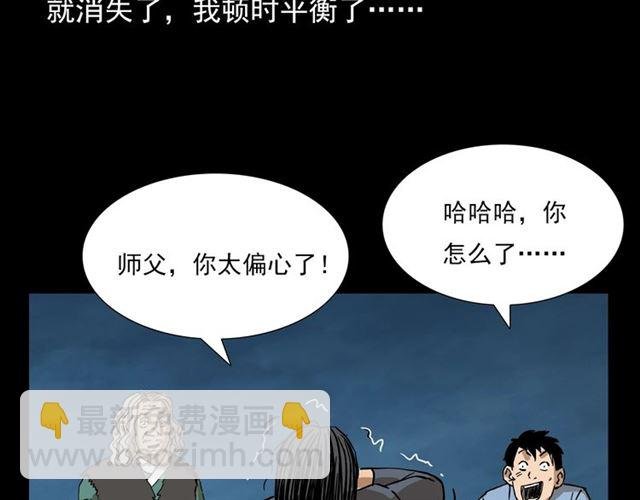 第108话 棺材匠！