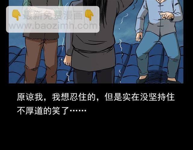 第108话 棺材匠！