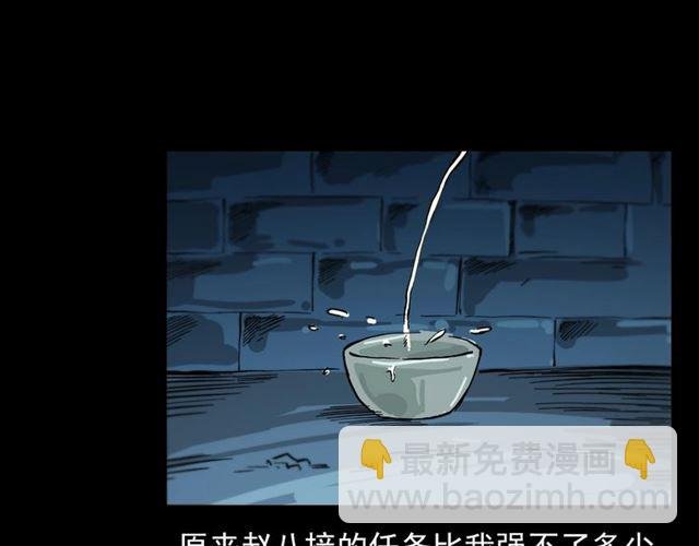 第108话 棺材匠！