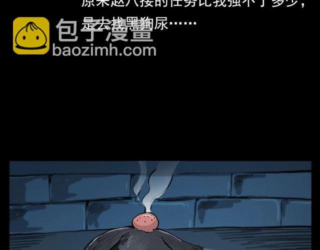 第108话 棺材匠！