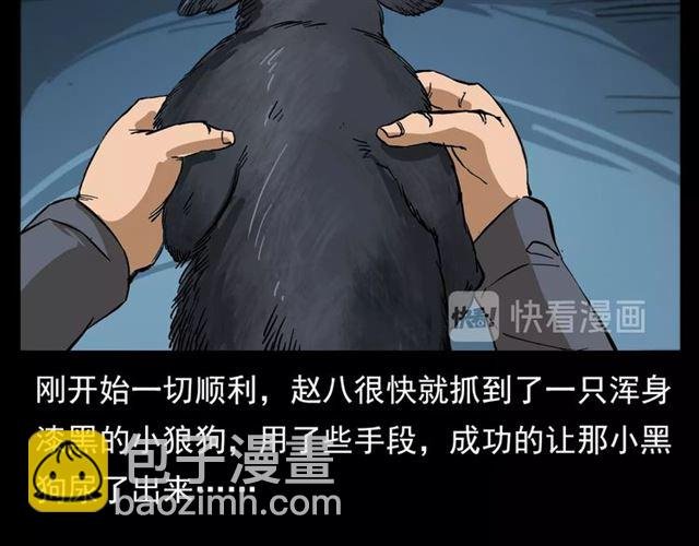 第108话 棺材匠！