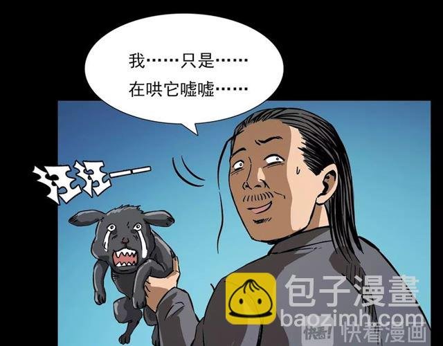 第108话 棺材匠！