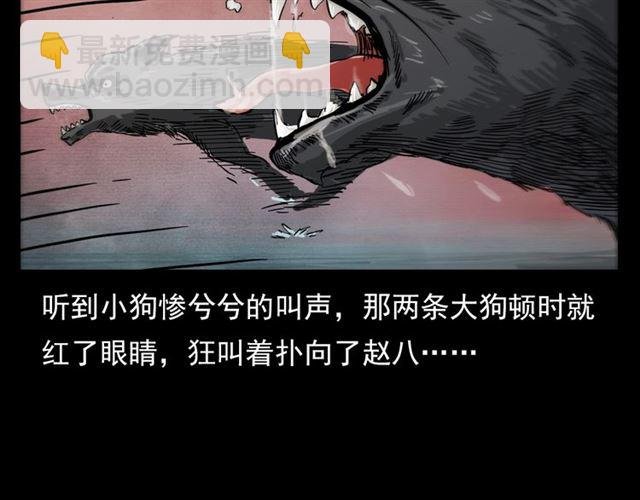 第108话 棺材匠！