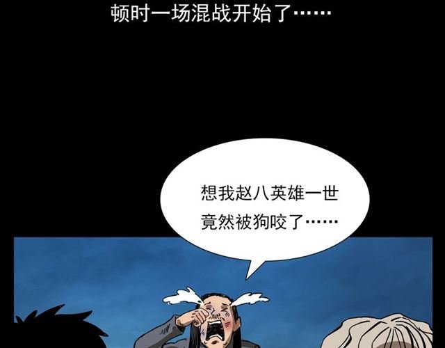 第108话 棺材匠！