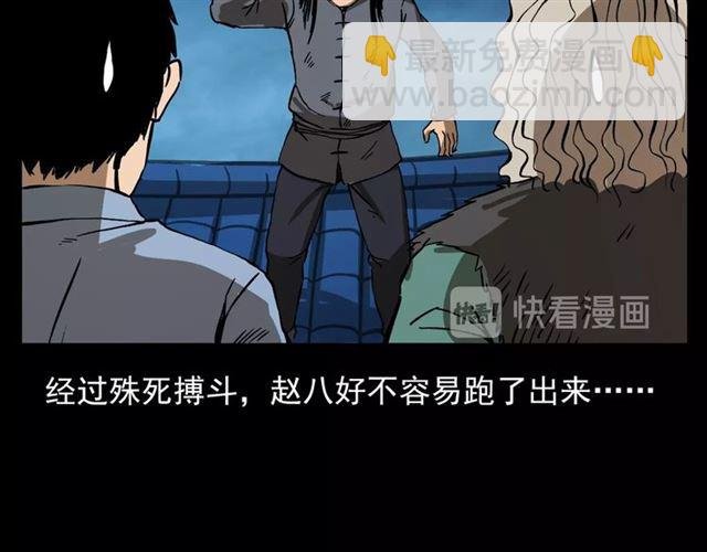 第108话 棺材匠！