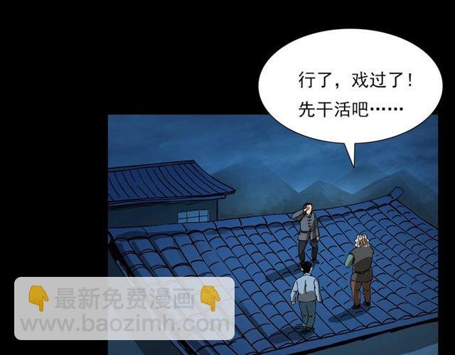第108话 棺材匠！