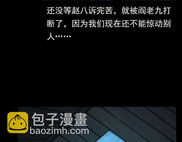 第108话 棺材匠！