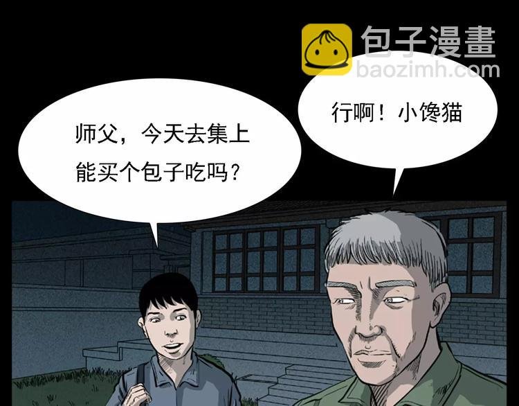 第11话 兔子