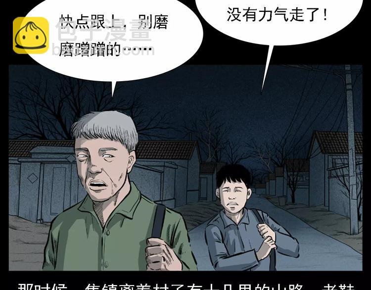 第11话 兔子