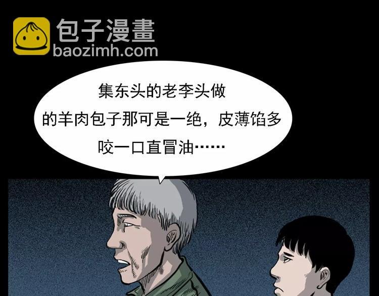 第11话 兔子