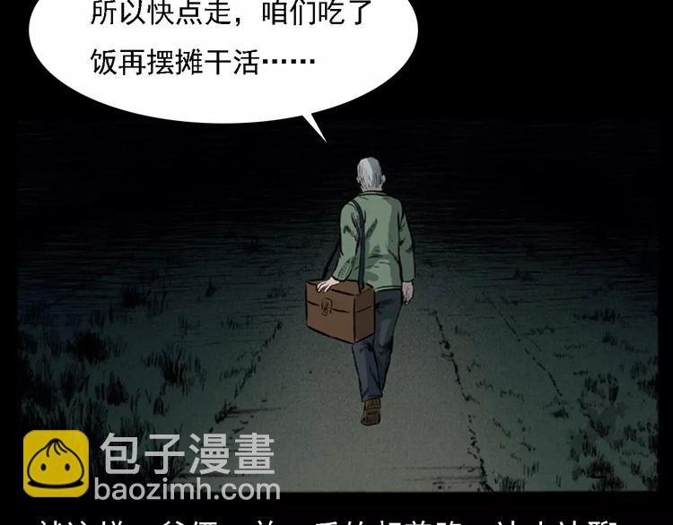 第11话 兔子