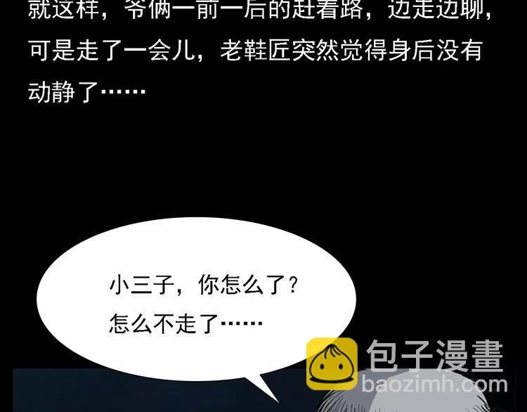第11话 兔子