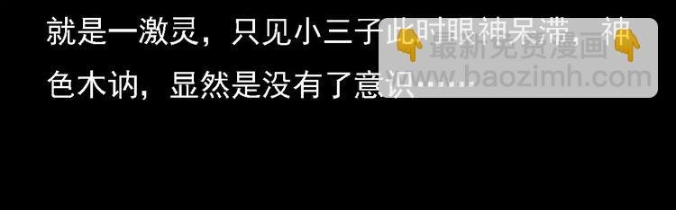 第11话 兔子