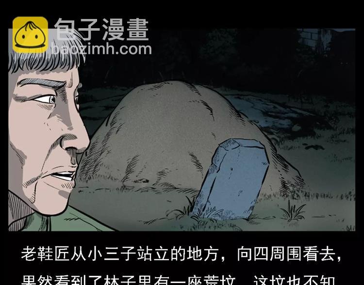 第11话 兔子