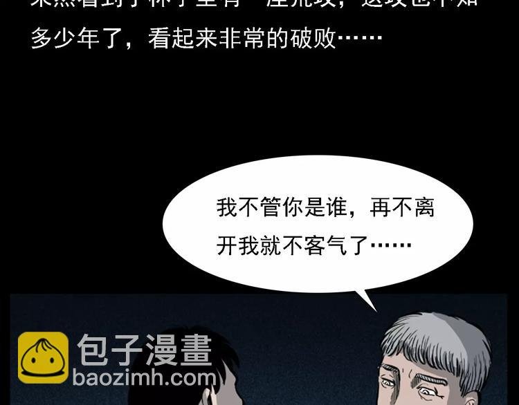 第11话 兔子