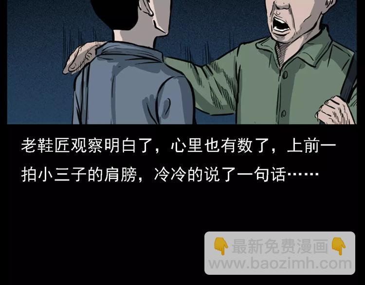 第11话 兔子