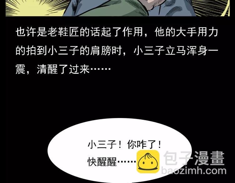 第11话 兔子