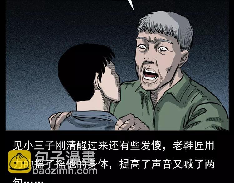 第11话 兔子