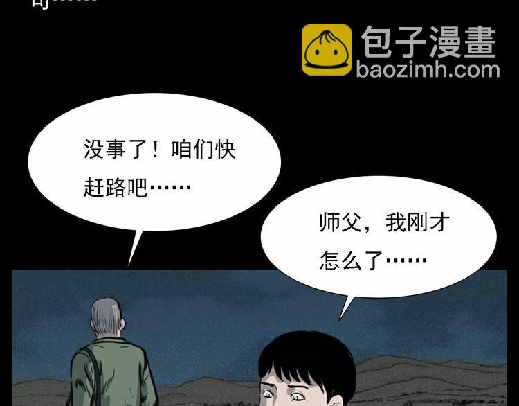 第11话 兔子
