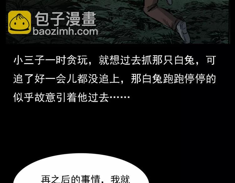 第11话 兔子