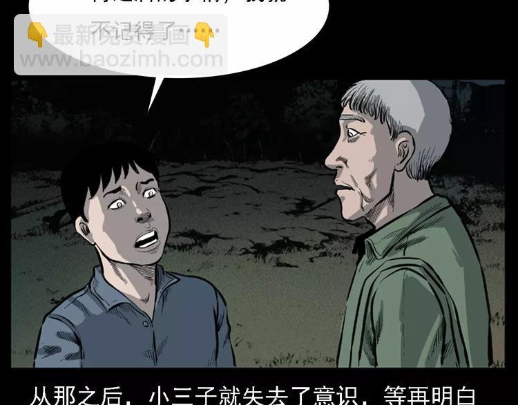第11话 兔子