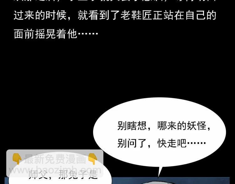 第11话 兔子