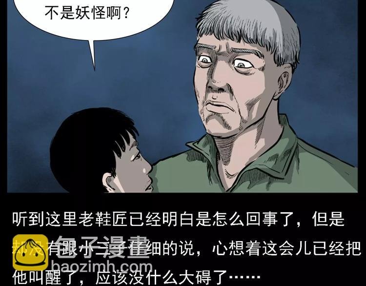 第11话 兔子