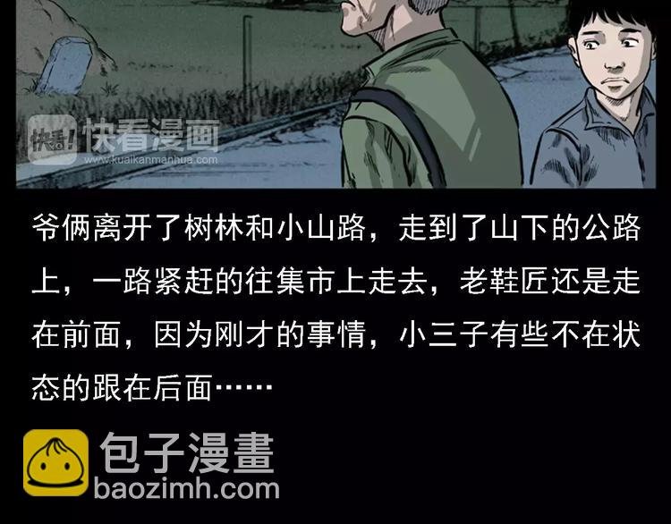 第11话 兔子