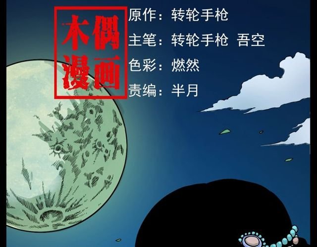 第109话 采花贼！