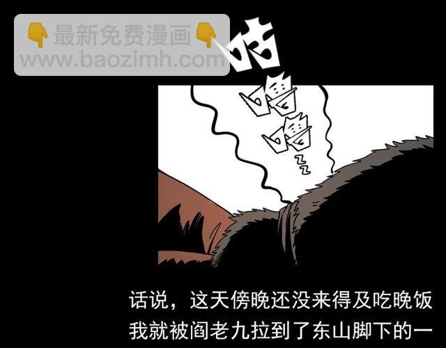 第109话 采花贼！