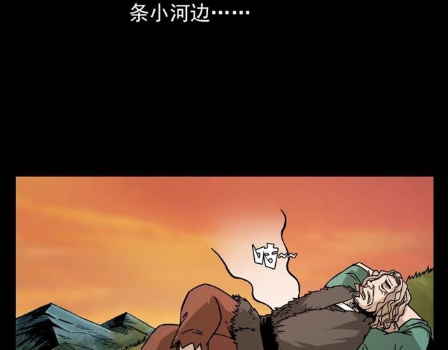 第109话 采花贼！