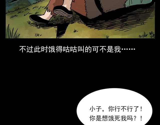 第109话 采花贼！