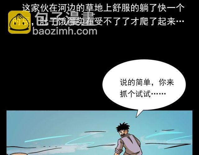 第109话 采花贼！