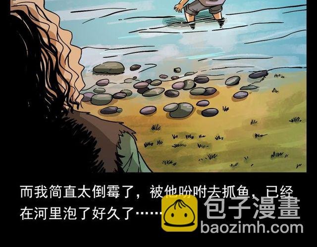 第109话 采花贼！