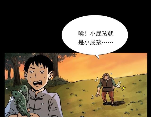 第109话 采花贼！