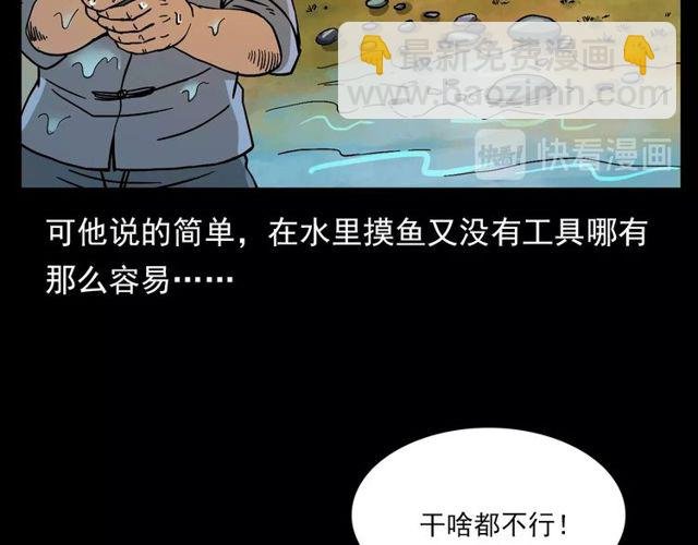 第109话 采花贼！