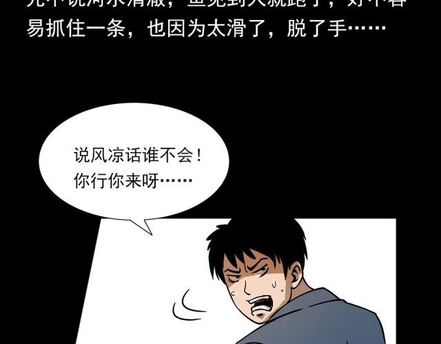 第109话 采花贼！