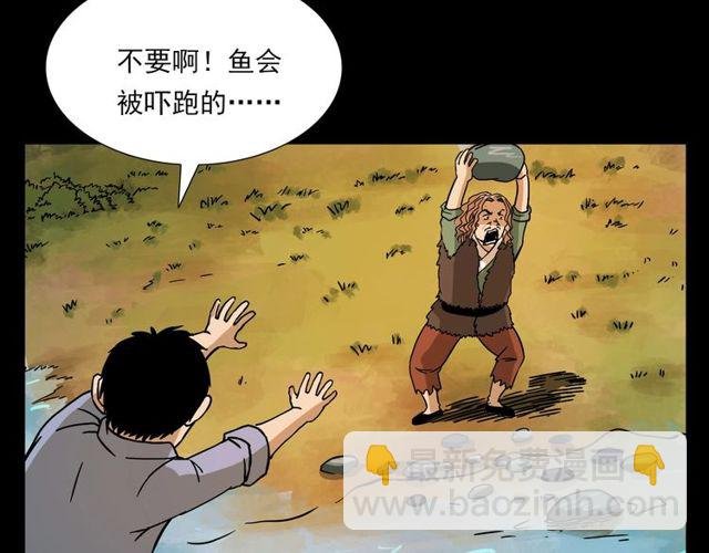 第109话 采花贼！